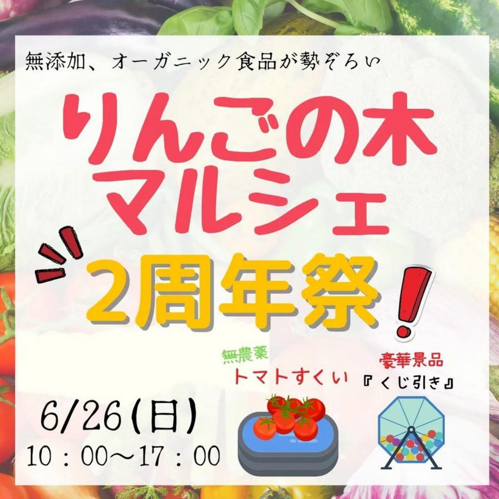 【スリースピンマルシェinりんごの木】りんごの木2周年祭に参加させていただきます♪美味しい楽しいマルシェ、ペガサス珈琲は、マイカップご持参で50円OFF！無農薬栽培の珈琲豆販売、美味しいアイスコーヒー(もちろんHOTもあります)準備してお待ちしてます️